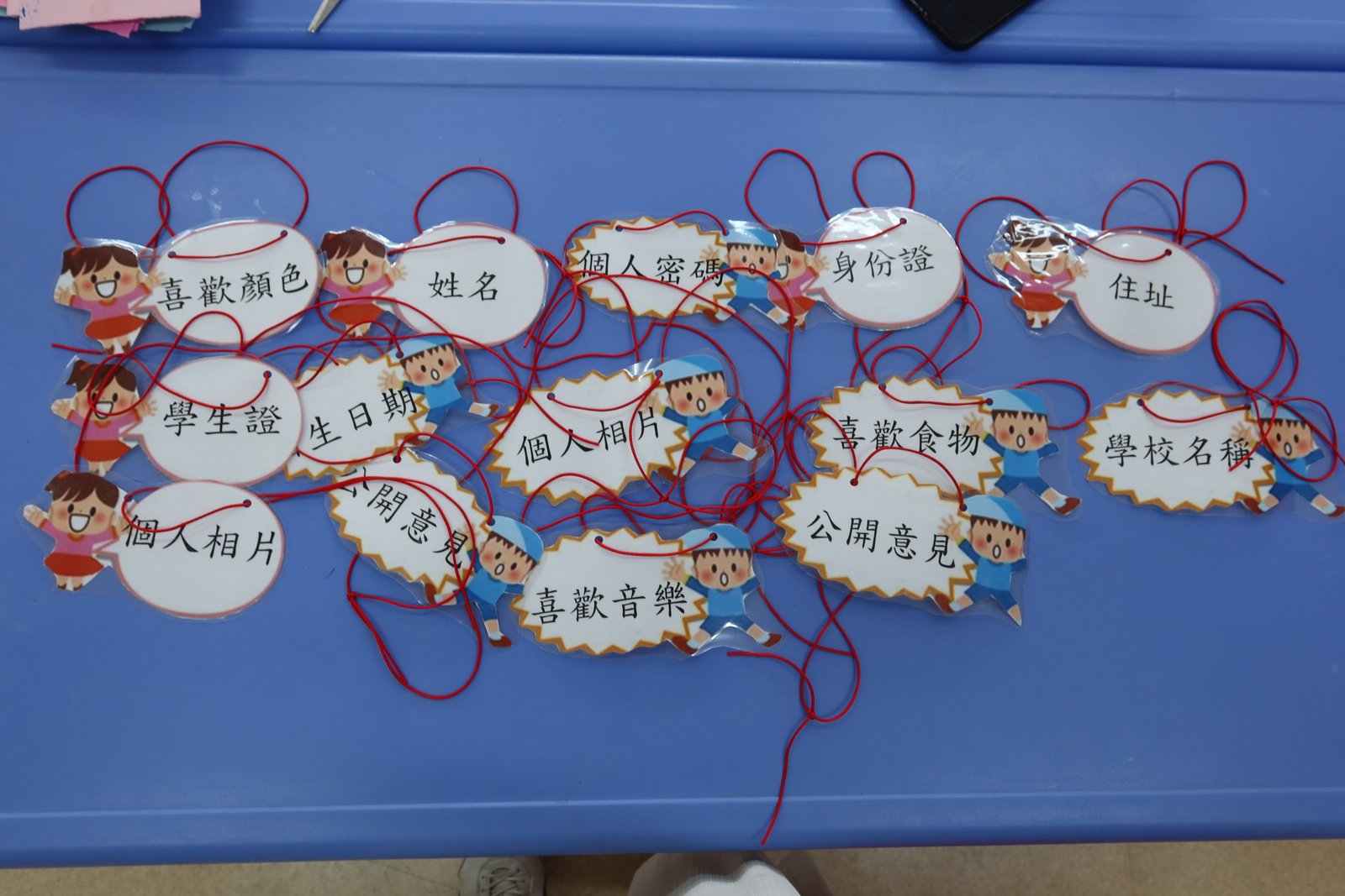 25_教案4_不能走掉！_活動4A.JPG