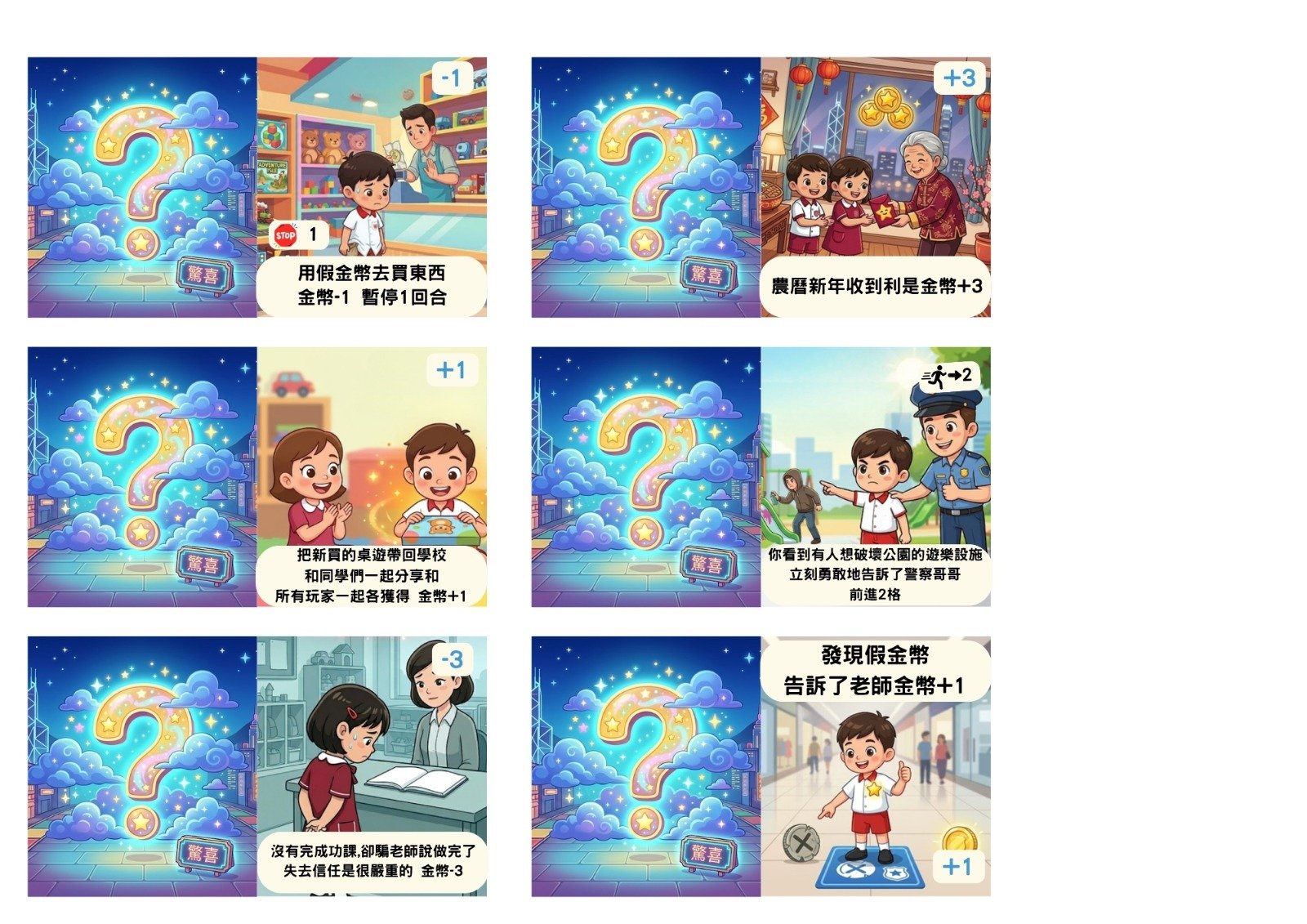 驚喜卡.jpeg