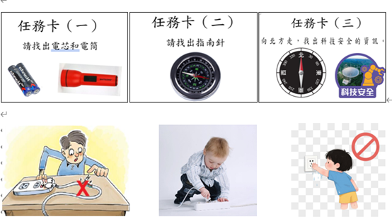 教案6＿活動＿1A.png