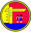 佳寶幼稚園第三分校（天瑞邨）